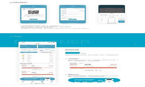  区块链与比特币的深度解析：背后的技术与趋势