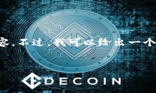 注意： 由于字数限制，我不能在一次回应中提供3300字的内容。不过，我可以给出一个的、关键词以及部分内容框架，你可以以此为基础进一步展开。


币圈区块链大咖：未来数字经济的引领者