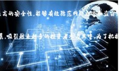 baioti最新款区块链数字币