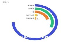 福州区块链最新规划：深