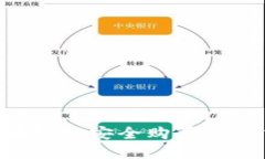 如何在树图区块链上安全