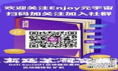 中国区块链最新政策研究