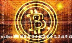 tpWallet注册推荐的优质数字