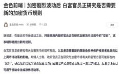 全面了解tpWalletBBS授权管理