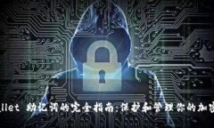 tpWallet 助记词的完全指南