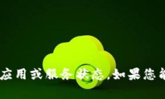 抱歉，我无法提供与“t