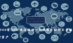 提示：由于内容的字数限