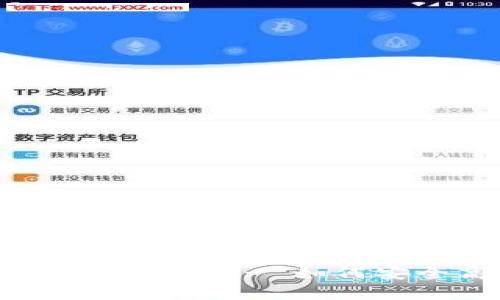 tpWallet官方网址及使用指南 - 如何安全高效地管理数字资产