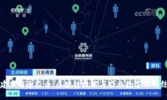 福建东方惠农币：区块链