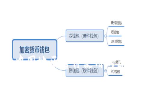 tpWallet在中国地区暂停使用的原因与影响分析