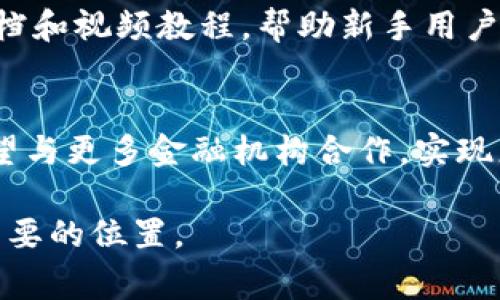   tpWallet是哪个国家的公司？全面解析及背景介绍 / 

 guanjianci tpWallet, 数字钱包, 加密货币 /guanjianci 

在数字货币和区块链技术飞速发展的今天，越来越多的企业和个人开始关注如何安全、便捷地进行数字资产的管理。其中，tpWallet作为一款数字钱包，逐渐引起了许多用户的关注。那么，tpWallet到底是哪个国家的公司呢？在这篇文章中，我们将深入探索tpWallet的起源、背后的公司以及其在全球市场的定位和影响。

tpWallet的背景及历史
tpWallet的创立背景相对较为复杂。它是由一组有着丰富经验的区块链技术开发者和金融专家组成的团队所创建。这一团队起初是为了解决数字货币存储、转账的安全性和便捷性而努力，随后便发展出了tpWallet。同时，他们也意识到随着数字货币的普及，用户对保护自身资产安全的需求越来越高。因此，他们在tpWallet的系统设计中，融入了行业内最先进的安全技术，以确保用户的资产不受到侵害。

tpWallet的公司所在地
tpWallet的总部设立在新加坡。作为全球领先的金融中心和科技创新基地，新加坡在区块链、加密货币等领域都有着良好的法律和商业环境。tpWallet选择在此地成立，目的在于可以获得更好的市场资源，提高品牌的国际影响力。同时，新加坡的监管政策对数字资产的支持与规范也为tpWallet的发展提供了更为宽松的土壤。

tpWallet在全球市场的定位
作为一款以用户为中心的数字钱包，tpWallet致力于提供安全、高效的数字资产管理服务。它支持多种类型的加密货币，包括比特币、以太坊、Ripple等，满足了不同用户的需求。此外，tpWallet不仅仅是一个钱包应用，它还结合了去中心化交易所和支付功能，为用户提供了更加全面的金融服务。

在市场上，tpWallet与其他数字钱包产品竞争，例如MetaMask、Trust Wallet等。为了提升用户体验，tpWallet在接口设计和使用便捷性上进行了大量的用户调研和迭代，使得无论是新手用户还是资深的数字货币玩家都能快速上手，轻松管理自己的资产。

tpWallet的安全性
安全性是数字钱包用户最为关注的话题之一。tpWallet采用了多重加密技术，包括端对端加密、冷热钱包分离等手段，确保用户资金的安全。此外，tpWallet还定期进行安全审计和漏洞扫描，以发现潜在的安全隐患，并在第一时间进行修复，保护用户的资产不受侵害。

tpWallet的用户体验
在用户体验方面，tpWallet界面，功能布局合乎逻辑，用户可以在短时间内轻松掌握如何使用。此外，tpWallet还提供了专业的客户服务团队，通过多种沟通渠道为用户解答疑惑，处理问题。这一系列的努力使得tpWallet赢得了众多用户的信任和支持，从而在用户心目中树立了良好的品牌形象。

tpWallet的未来发展前景
尽管目前市场竞争激烈，但我们相信tpWallet凭借其优秀的产品特点和安全措施，依然拥有广阔的市场前景。随着数字货币市场的不断成熟和普及，未来tpWallet还将积极探索更多的金融服务，比如引入DeFi（去中心化金融）产品，进一步丰富用户的资产管理手段。

用户常见问题解答
接下来，我们将解答与tpWallet相关的五个常见问题，以便让用户更全面地了解这一数字钱包。

问题一：tpWallet如何保证用户资产安全？
tpWallet为了保障用户的资产安全，采取了一系列的技术措施和管理措施。首先，在用户资金存储方面，tpWallet采用冷热钱包分离的方式，将大部分资产存放在离线环境下，防止黑客攻击。而对随时需要使用的资产，则会存放在在线钱包中，并通过多重签名技术进行保护。其次，tpWallet会定期进行安全审计和漏洞修复，以确保其系统的安全性。此外，用户在使用tpWallet时，也被建议开启双因素认证（2FA），进一步提高其账户的安全性。

问题二：tpWallet支持哪些类型的数字货币？
tpWallet目前支持众多主流的数字货币，包括比特币（BTC）、以太坊（ETH）、Ripple（XRP）和链上代币等。随着市场的发展，tpWallet团队也在不断增加新币种的支持，确保用户可以在同一平台上管理不同类型的资产。此外，tpWallet还提供了一些去中心化交易所（DEX）功能，方便用户进行交易和兑换，更加便利了用户的资产操作流程。

问题三：tpWallet是否支持国际支付？
是的，tpWallet支持国际支付功能。通过tpWallet，用户可以方便地进行跨国转账，且通常比传统银行转账速度更快、费用更低。tpWallet的国际支付系统旨在为用户提供一个高效、便捷的跨国交易方式。这一功能尤其受到商家和自由职业者的欢迎，因为它能显著降低交易成本，提高资金周转效率。

问题四：tpWallet的用户界面是否友好？
tpWallet的用户界面经过多轮设计和用户测试，旨在为所有用户提供良好的使用体验。整个界面简洁直观，各个功能模块分布合理，用户可以快速找到所需的功能。此外，tpWallet还提供了一系列的帮助文档和视频教程，帮助新手用户更快上手。对于一般用户来说，tpWallet设置了简单易用的操作流程，确保用户能在短时间内完成各种操作。

问题五：tpWallet未来有什么发展计划？
tpWallet的未来发展计划包括增强产品的安全性、增加更多支持的数字货币类型、扩展国际支付功能等。团队还计划引入去中心化金融（DeFi）功能，提供借贷、交易、流动性挖掘等服务。此外，tpWallet也期望与更多金融机构合作，实现更多的金融服务集成，为用户提供全方位的资产管理服务。这些计划的实施将进一步提升tpWallet在数字资产管理领域的竞争力，赢得更多用户的信赖与支持。

综上所述，tpWallet作为一家总部位于新加坡的数字钱包公司，通过先进的技术手段和产品设计，为用户提供安全、便捷、全面的数字资产管理服务。在未来的发展中，tpWallet有望在全球范围内占据更为重要的位置。