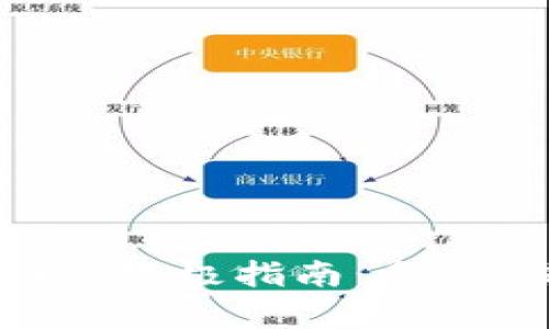 区块链虚拟币活动的终极指南：参与、交易与投资全解析