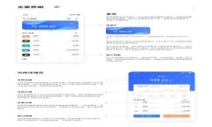 解密区块链与比特币的架