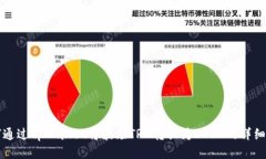 如何通过tpWallet将波场TR