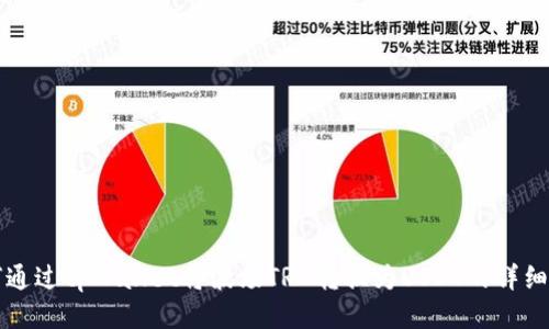 如何通过tpWallet将波场TRX转换为USDT的详细指导