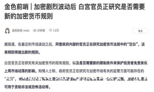 如何通过tpWallet将BabyDoge提现到交易所？详细指南