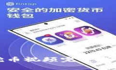 暴风区块链挖币视频完整