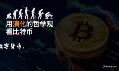   派币（Pi Network）区块链