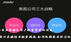 思考一个并且最接近用户