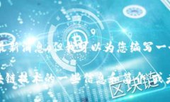 抱歉，我无法提供有关＂