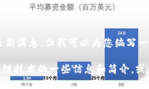 抱歉，我无法提供有关
