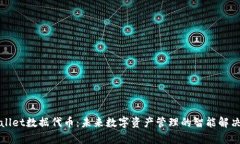 tpWallet数据代币：未来数字