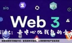tpWallet: 去中心化钱包的全