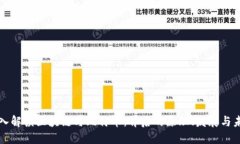 深入解读区块链与比特币