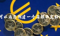 很抱歉，我无法提供超过