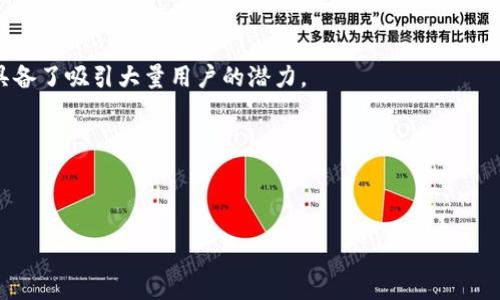 :
 bieoti 探秘百倍币背后的区块链实体企业：未来数字经济的新兴力量 / 

关键词:
 guanjianci 百倍币, 区块链, 实体企业 /guanjianci 

---

## 介绍

在当今快速变化的科技环境中，区块链技术正逐渐成为各个行业变革和创新的核心驱动力。在区块链应用的各个领域中，百倍币作为一个新兴的数字资产，尤为引人注目。它不仅仅是一个虚拟货币，更代表着一个原生态的、可持续发展的经济模型。在这篇文章中，我们将深入探讨百倍币背后的区块链实体企业，旨在揭示它们如何推动数字经济的未来发展。

区块链技术的核心在于去中心化和透明性，它为各类实体企业提供了一个全新的业务模式。通过智能合约、分布式账本和数字资产管理，区块链将重构传统的商业生态，推动诸如金融、供应链、医疗、能源等领域的深度创新。

在接下来的内容中，我们将探讨以下五个常见问题，以更好地理解百倍币及其背后实体企业的重要性与潜力。

## 一、什么是百倍币，它如何运作？

百倍币（100X Coin）是一种基于区块链技术的加密货币，主要目的在于为投资者和用户提供一个高度流动的数字资产。其名称中的“百倍”意味着其潜在的高回报。百倍币的运作方式与其他加密货币相似，通过区块链网络进行交易，区块链作为一个去中心化的账本，确保了交易的安全性和透明性。

在技术层面上，百倍币通常构建在以太坊或其他主流区块链网络上，利用智能合约自动执行交易和管理流程。通过这样的设计，交易双方可以在没有中介的情况下完成交易，降低交易费用和时间。

百倍币还拥有人性化的设计，投資者可以通过挖矿或直接购买的方式获取该货币。值得注意的是，百倍币背后的实体企业在多个领域开展业务，包括但不限于区块链技术研发、数字资产管理、市场推广等。

总之，百倍币是一种在区块链技术支持下的新型数字资产，其运行机制依赖于去中心化的网络，使得投资者能够在一个透明、安全的平台上进行交易。

## 二、区块链实体企业如何推动百倍币的应用？

区块链实体企业在推动百倍币的应用过程中扮演着至关重要的角色。首先，这些企业通过研发和推广技术解决方案，为百倍币的广泛使用提供了基础设施。例如，通过建设应用于金融交易的分布式账本，这些企业使得百倍币能够在全球范围内进行实时交易。

其次，实体企业还积极参与市场教育，通过举办研讨会、线上课程和社交媒体活动，帮助投资者和区块链和百倍币的潜力及其运作机制。住宿、旅游、健身等多种行业也逐渐开始接受百倍币作为支付方式，从而拓展了其应用场景。

此外，实体企业通常与监管机构合作，确保百倍币的合法性和安全性。通过遵循相关法规，企业能够为投资者建立信任，进而提高百倍币的市场认知度和接受度。

最后，实体企业还通过建立良好的社区生态，促进用户之间的互动和经验分享。这种社区的建立不仅增强了用户的黏性，也推动了百倍币的价值提升。

因此，区块链实体企业不仅是百倍币的推广者，更是其用户体验和应用场景的积极改进者。

## 三、百倍币在不同领域的应用前景如何？

百倍币的应用前景广泛，几乎覆盖了所有行业。从传统金融到新兴的数字经济，百倍币都显示出强大的适应性。

首先，在金融领域，百倍币提供了一种新的投资渠道。投资者可以通过购买百倍币等数字资产进行资产多样化，降低风险。同时，百倍币也为寻求快速回报的投资者提供了一个高流动性的平台。

其次，在供应链管理中，百倍币可以用于实现透明的交易记录。通过区块链技术，企业可以实时追踪商品的流转，监控供应链的安全性，从而降低伪造的风险。

在医疗行业，百倍币的应用则体现在数据的安全存储和共享上。患者的健康数据可以在保护隐私的情况下，通过区块链进行安全地分享，促进医疗服务的有效性和便利性。

此外，在娱乐和内容创作领域，百倍币的出现为创作者提供了新的收入来源。通过发行自己的代币，艺术家和内容创作者可以更灵活地与粉丝互动，直接获得收益。

综上所述，百倍币的应用前景广阔，其灵活性和高流动性使其成为不少行业发展的“催化剂”。

## 四、投资百倍币需要注意什么？

在投资百倍币时，投资者需要关注市场的风险和波动性。数字货币的价格波动相比传统投资工具更加剧烈，因此需要谨慎判断。

首先，要做好充分的数据分析，了解市场行情和技术分析，掌握百倍币的价格趋势。通过研究市场图表、用户反馈和相关新闻，投资者可以对市场动向形成清晰认知。

其次，了解百倍币的基本面，包括其背后的技术、团队及市场战略等。一个项目的成功往往依赖于团队的专业性和市场的适应性，这两个方面的评估对投资决策至关重要。

此外，投资者应该多元化自己的资产配置，避免将所有资金投放在单一的数字资产上。分散投资能够有效降低单一资产价格波动带来的损失。

最后，关注相关的法律法规，确保投资活动符合当地的法律环境。随着数字资产监管的不断加强，合规性始终是一个不可忽视的重要因素。

因此，在投资百倍币的过程中，全面评估和审慎决策是至关重要的。

## 五、未来百倍币的挑战与机遇是什么？

未来，百倍币将面临多重挑战及机遇。首先，随着区块链技术的不断成熟和普及，市场竞争将愈加激烈。百倍币需要始终保持技术的创新及应用的多元化，以防止被市场边缘化。

其次，监管环境的不确定性也是一大挑战。各国政府对于加密货币的态度不一，未来是否会出台更严格的监管政策将直接影响百倍币的发展。

然而，与挑战并存的是巨大的市场机遇。在数字经济快速发展的今天，越来越多的企业和用户开始接受和使用数字货币，百倍币凭借其灵活性和高流动性，具备了吸引大量用户的潜力。

同时，随着区块链技术的成熟，百倍币将有机会在更多的行业实现应用，例如房地产、医疗、教育等，从而带来新的利润空间和增长点。

综上所述，百倍币的未来虽充满挑战，但正是这些挑战为其带来了新的发展机遇。借助创新和技术进步，百倍币将继续在数字经济中发挥重要角色。

以上就是有关百倍币区块链实体企业的详细介绍，希望对读者理解百倍币及其背后的行业背景有所帮助。