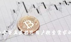 思考一个并且最接近用户