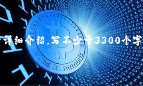 思考一个并且最接近用户搜索需求的，放进标签里，和3个相关的关键词 用逗号分隔，关键词放进guanjianci标签里，在展开详细介绍，写不少于3300个字的内容，并思考5个相关的问题，并逐个问题做最详细介绍，每个问题介绍内容不少于650字，分段加上标签，段落用标签表示。

北京时间TPWallet：数字资产管理的最佳选择