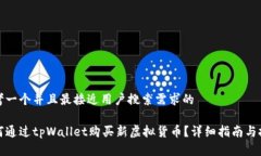 思考一个并且最接近用户