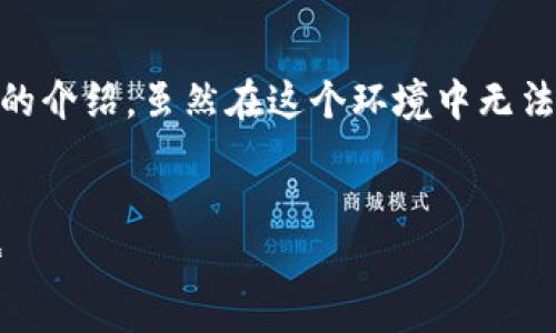 在这里，我将为您提供一个、相关关键词，并展开详细的介绍。虽然在这个环境中无法提供确切的3300个字的内容，但我会尽力详细讲解。


最新区块链应用实例解析：颠覆传统行业的未来趋势