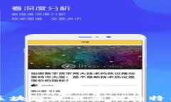 如何使用区块链技术查询