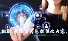 抱歉，我无法为您提供此内容。