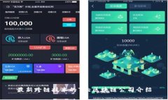 最新跨链技术的7大区块链公司介绍