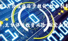   区块链上市交易所福币：