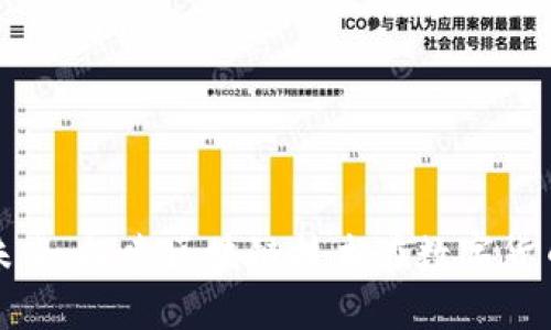 地球币的未来：探索区块链技术在数字货币中的应用