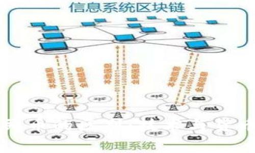 区块链与人民币的区别：技术与货币的深度解析
