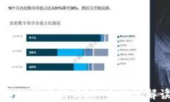区块链发币真的能赚钱吗？知乎热议解读与实战
