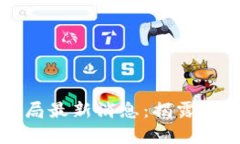 温州区块链骗局最新消息