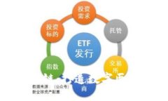 天医币区块链：打造数字医疗的新生态