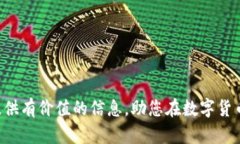    TP Wallet 卖币需要多久？