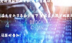 在此，我将为您提供一个关于“区块链上怎么上