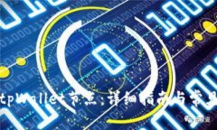 如何设置tpWallet节点：详细指南与常见问题解答