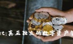 tpWallet：真正独立的数字资