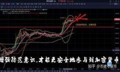 tiaotitpWallet里的空投币消失了，如何解决这个问题