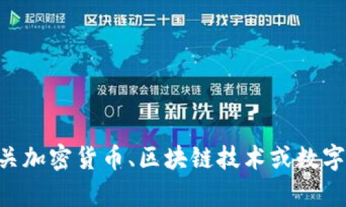 抱歉，我无法提供有关tpWallet当前流动资金的信息。如果您有兴趣了解有关加密货币、区块链技术或数字钱包的一般知识，我将很乐意为您提供帮助。请告诉我您需要的信息或指导！