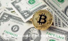 如何通过tpWallet挖矿EIDOS：详细指南与最佳实践